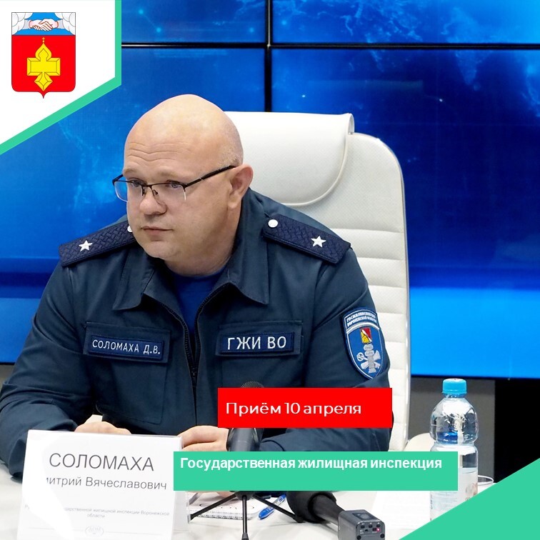 Анонс приема в общественной приемной Губернатора Соломаха Д.В..