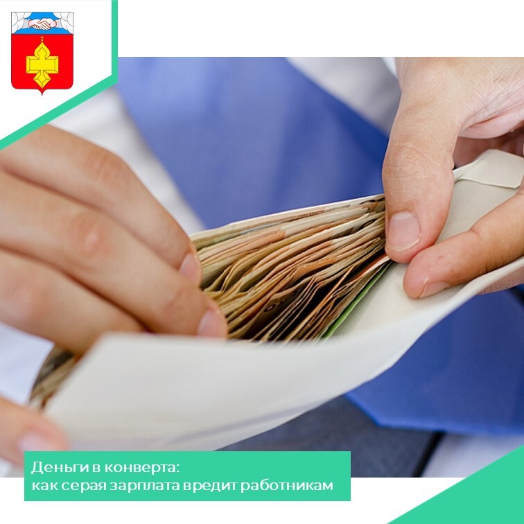 Нелегальная занятость.