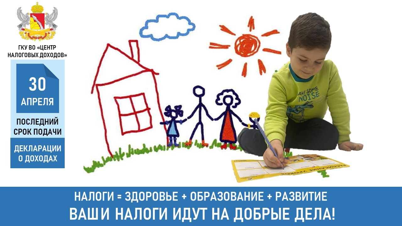 О сроках подачи декларации.