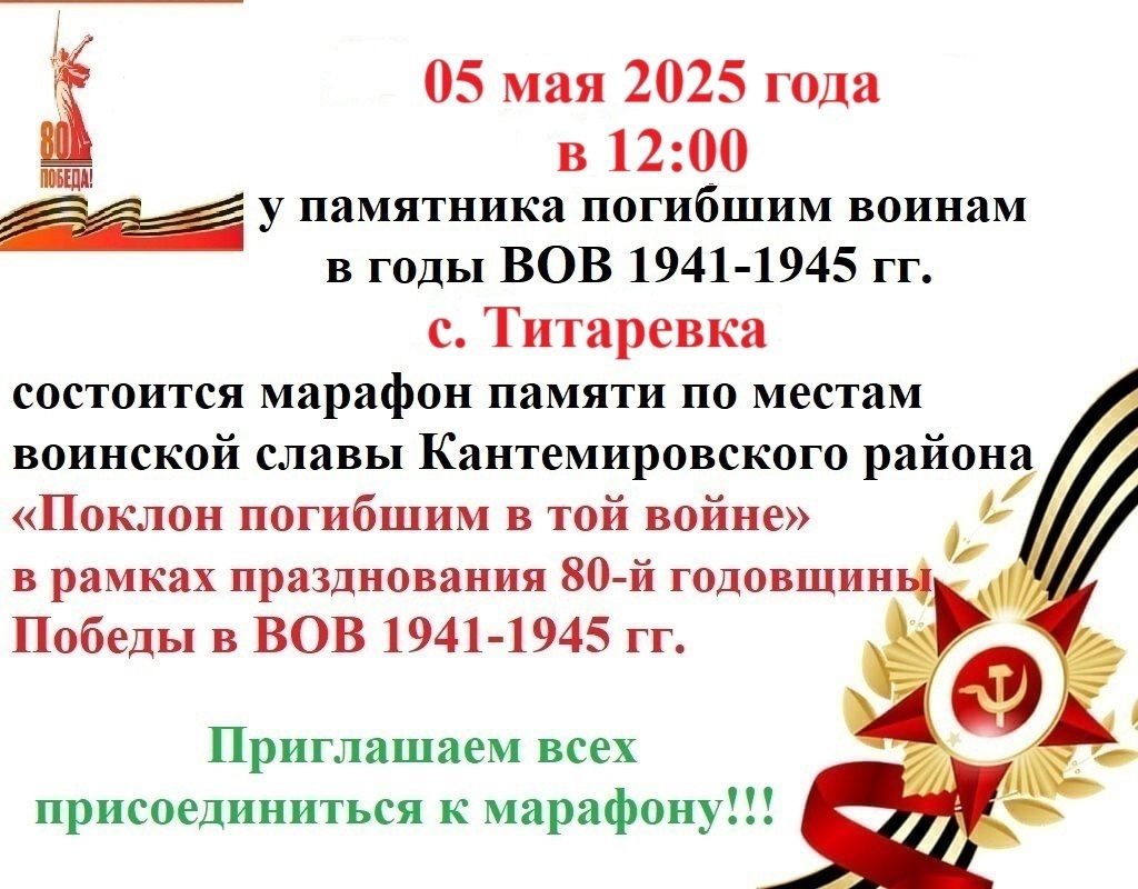 Объявление для жителей поселения.