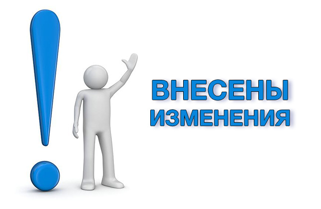 Административная комиссия сообщает.