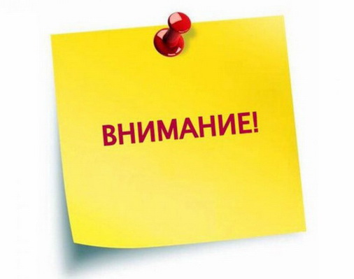 Информационное сообщение о проведении общего собрания участников долевой собственности.