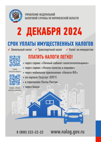 Налоговая служба информирует. Налоговая служба информирует.
