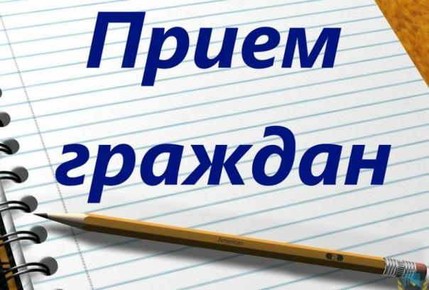 «ЕДИНАЯ РОССИЯ» проведёт приём граждан. «ЕДИНАЯ РОССИЯ» проведёт приём граждан.