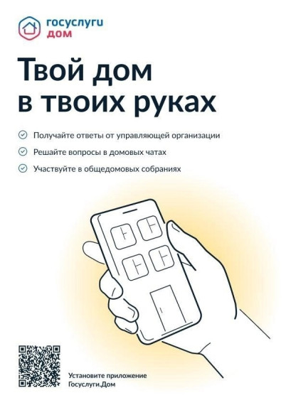 Твой дом в твоих руках🏢. Твой дом в твоих руках🏢.