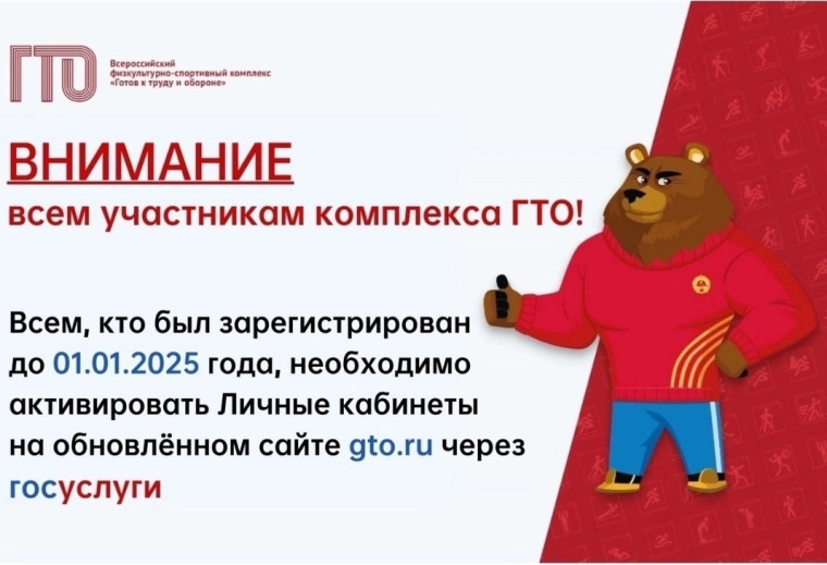 Как зарегистрировать ребенка на сдачу норм ГТО через Госуслуги?. Как зарегистрировать ребенка на сдачу норм ГТО через Госуслуги?.