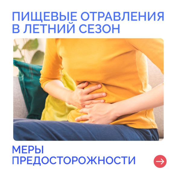 Меры предосторожности в летний сезон. Меры предосторожности в летний сезон.